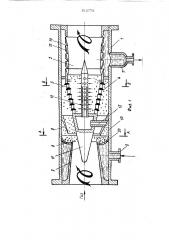 Контактное устройство массообменного аппарата (патент 512773)