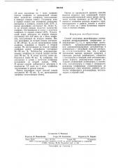 Способ получения диолефиновых углеводородов (патент 652163)