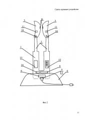 Свето-шумовое устройство (патент 2660511)
