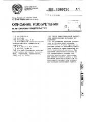 Способ дифференциальной диагностики компрессионных переломов тел позвонков (патент 1380730)