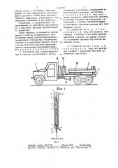 Устройство для транспортирования и очистки загрязненного груза (патент 1426875)