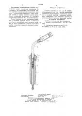 Газовая горелка (патент 979788)