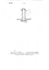 Броневая защита для пулемета (патент 65316)
