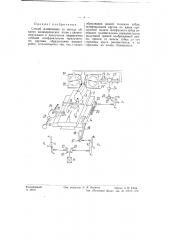 Способ шлифования по методу обкатки цилиндрических колес с двояковыпуклыми в продольном направлении зубцами (патент 57716)