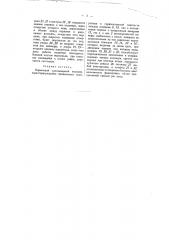 Поршневой однокамерный водомер (патент 930)