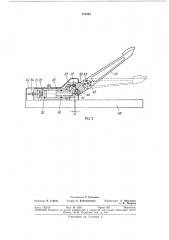 Гидравлический безыгольный инъектор (патент 373005)