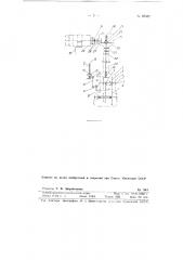 Механизм отбора мощности автомобиля газ-67 для привода электрогенератора (патент 80567)