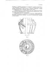 Патент ссср  57815 (патент 57815)