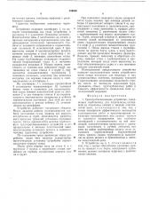 Тросопротаскивающее устройство (патент 536090)