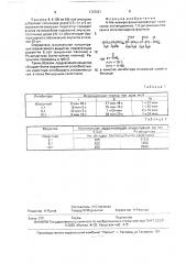 N-метиленфосфонилированный сополимер этилендиамина, 1,6- дигуанидиногексана и эпихлоргидрина в качестве ингибитора отложения солей и биоцида (патент 1707021)