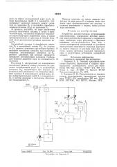 Устройство автоматического регулирования парогенератора (патент 580401)