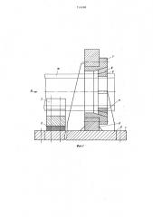 Зажимное устройство для обработки отверстий длинномерных трубчатых деталей (патент 712208)