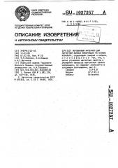 Порошковый материал для магнитной записи информации на основе кобальта (патент 1027257)