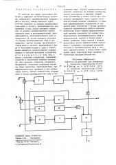 Устройство для ввода аналоговых величин в цифровую вычислительную машину (патент 708341)