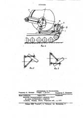 Механизм навески рабочего органа землеройной машины (патент 1054508)
