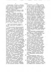Способ изготовления запоминающих матриц на цилиндрических магнитных пленках (патент 1198567)