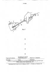 Отцеп для извлечения крючка из пойманной рыбы (патент 1717048)