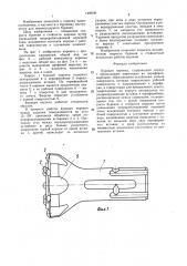 Буровая коронка (патент 1460181)