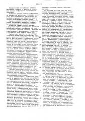 Способ поиска информации на магнитном носителе (патент 1051578)