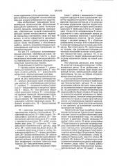 Автоматизированный технологический комплекс для прессования изделий из порошков (патент 1801048)
