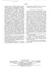 Способ градуировки инфракрасного газоанализатора (патент 565234)