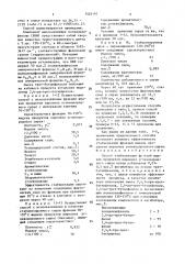Способ стабилизации фракций жидких продуктов пиролиза углеводородного сырья (патент 1525197)
