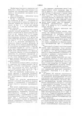Устройство для электродуговой сварки (патент 1400815)
