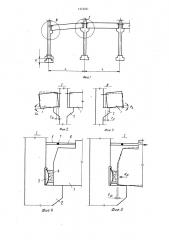 Узел соединения ригеля с колонной (патент 1474231)