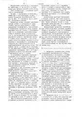 Держатель волейбольной сетки вершинина (патент 1268180)