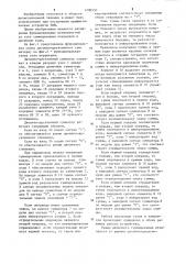 Двоично-десятичный сумматор (патент 1208550)