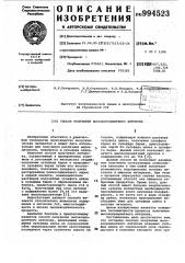 Способ получения высокопроцентного литопона (патент 994523)