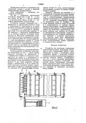 Устройство для сортировки (патент 1630862)