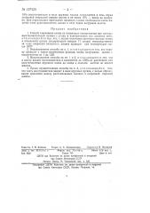 Способ извлечения олова из оловянных концентратов (патент 127420)