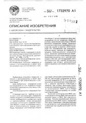 Способ протезирования больного с культей бедра (патент 1732970)