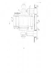 Центрифуга (патент 105434)