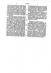 Бисерная мельница (патент 1711970)