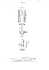 Устройство подачи штифтов (патент 1414615)