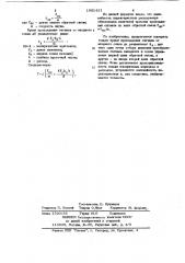 Струйный расходомер (патент 1081421)