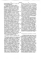Видеомагнитофон (патент 649343)