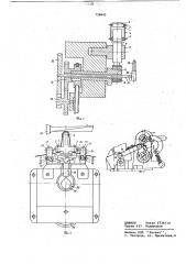 Устройство для вибрационного полирования (патент 738842)