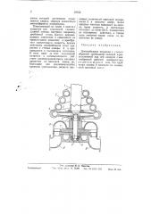 Центробежная мельница (патент 59952)