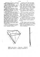 Складной стакан (патент 1113086)