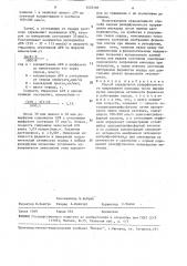 Способ определения реперфузионного повреждения миокарда после ишемии (патент 1570707)