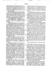 Устройство импульсной подачи воздуха (патент 1768855)