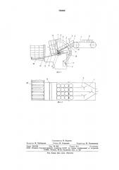 Устройство для укладки в тару штучных предметов (патент 730620)