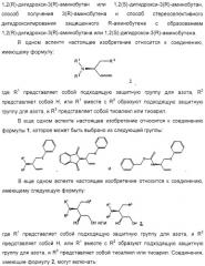 Промежуточные соединения, полезные в синтезе ингибиторов вич-протеазы, и способы получения этих соединений (патент 2321580)