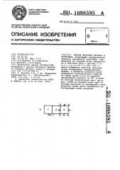 Способ прокатки слитков и заготовок (патент 1098595)