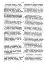 Преобразователь механических напряжений в электрический сигнал (патент 1008824)