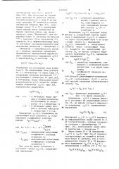 Измеритель нелинейности радиодеталей (патент 1195293)