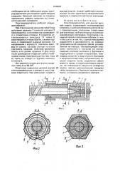 Электрододержатель для ручной дуговой сварки (патент 1632687)